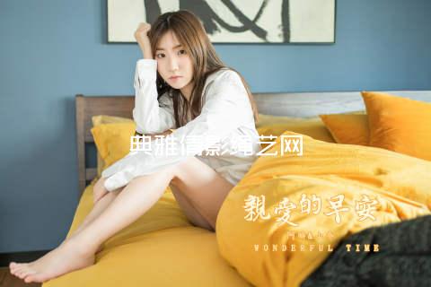 典雅倩影绳艺网